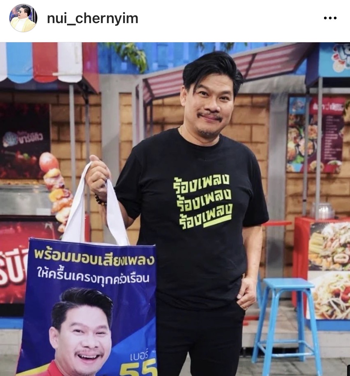 นุ้ย เชิญยิ้ม โล่งใจ! ยังไม่ต้องผ่าตัด หลังหมอนัดดูอาการหมอนรองกระดูกคอเสื่อม