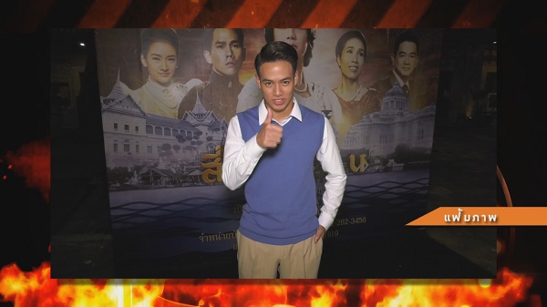 รายการดังเบี้ยวค่าตัว ปอ อรรณพ พูดครั้งแรกทวงเงินแสนจนเฮือกสุดท้าย   (มีคลิป)