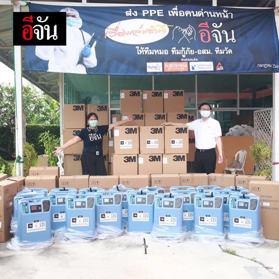 เซเว่นฯ สนับสนุนเครื่องผลิตออกซิเจนช่วยผู้ป่วยโควิด-19 เซเว่นฯ สนับสนุนเครื่องผลิตออกซิเจนช่วยผู้ป่วยโควิด-19