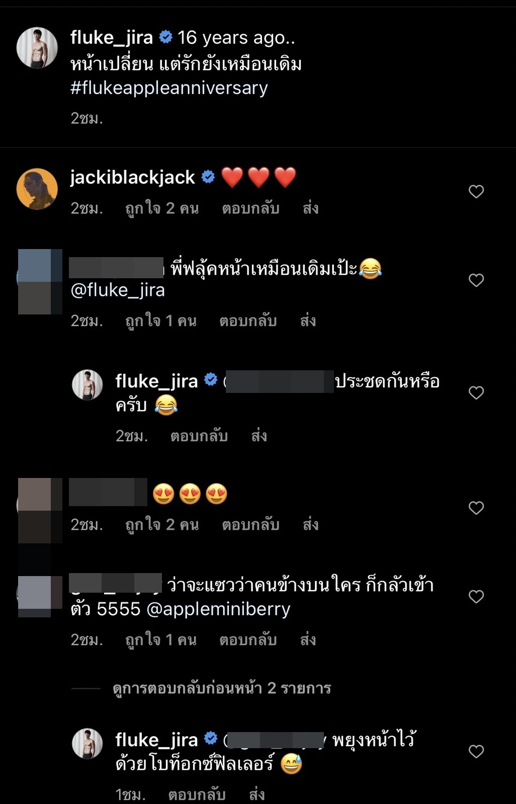 ฟลุ๊ค จิระ โพสต์ครบรอบ 16 ปี หน้าเปลี่ยนแต่รักยังเหมือนเดิม!!