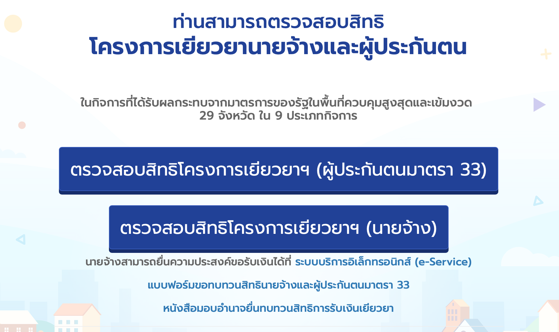 เช็กประกันสังคมม.33 พรุ่งนี้โอน 2,500 รอบที่ 2 เข้าพร้อมเพย์อีกไหม? เช็กประกันสังคมม.33 พรุ่งนี้โอน 2,500 รอบที่ 2 เข้าพร้อมเพย์อีกไหม?