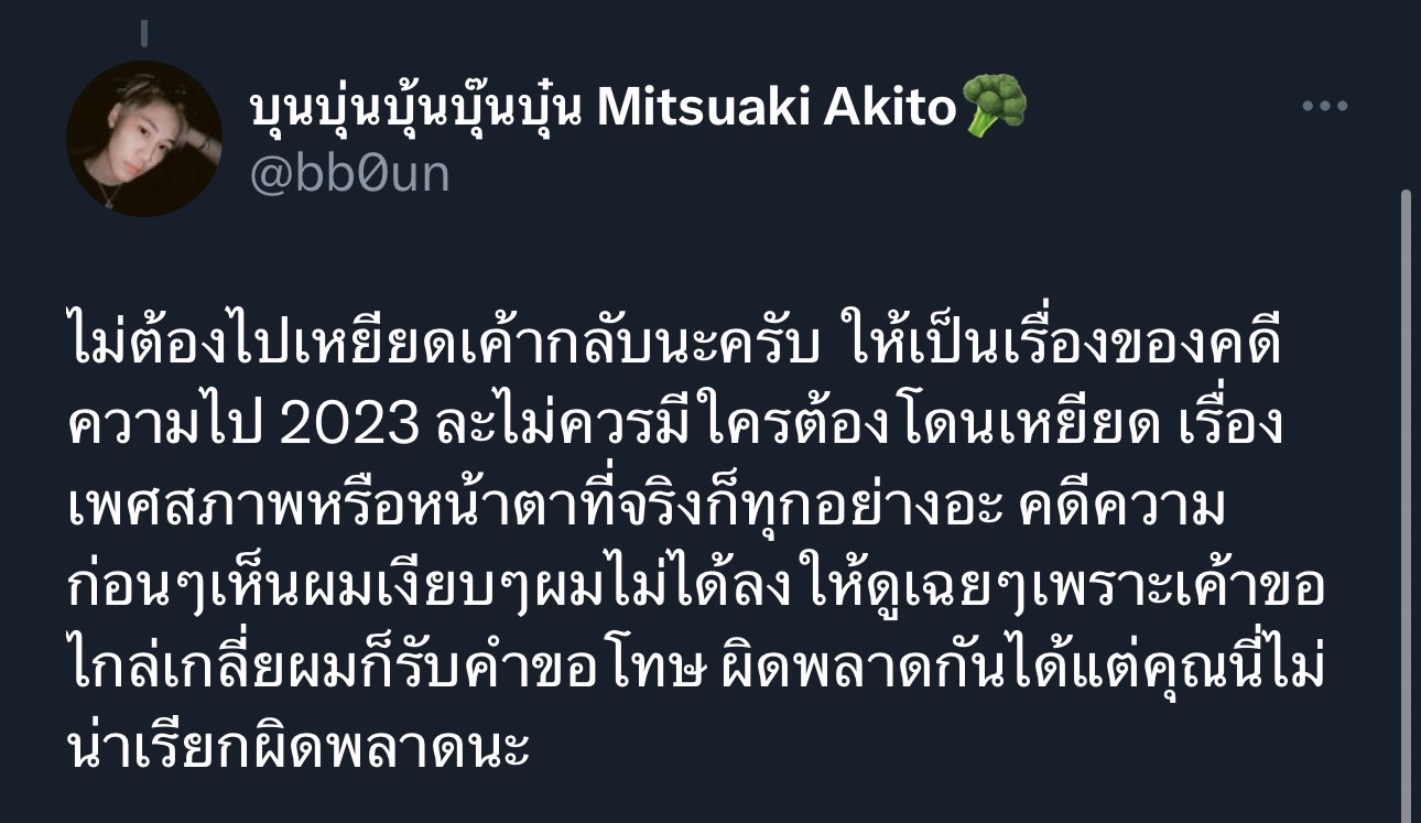 บุ๋น เดือด ฟาดกลับคนชอบบูลลี่ ลั่น! ในศาลของซิ่งๆแบบนี้นะ บุ๋น เดือด ฟาดกลับคนชอบบูลลี่ ลั่น! ในศาลของซิ่งๆแบบนี้นะ
