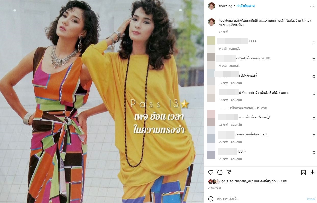 เสียชีวิตแล้ว ติ๋ม เพ็ญพร ไพฑูรย์ อดีตนางแบบดัง จากไปอย่างสงบ
