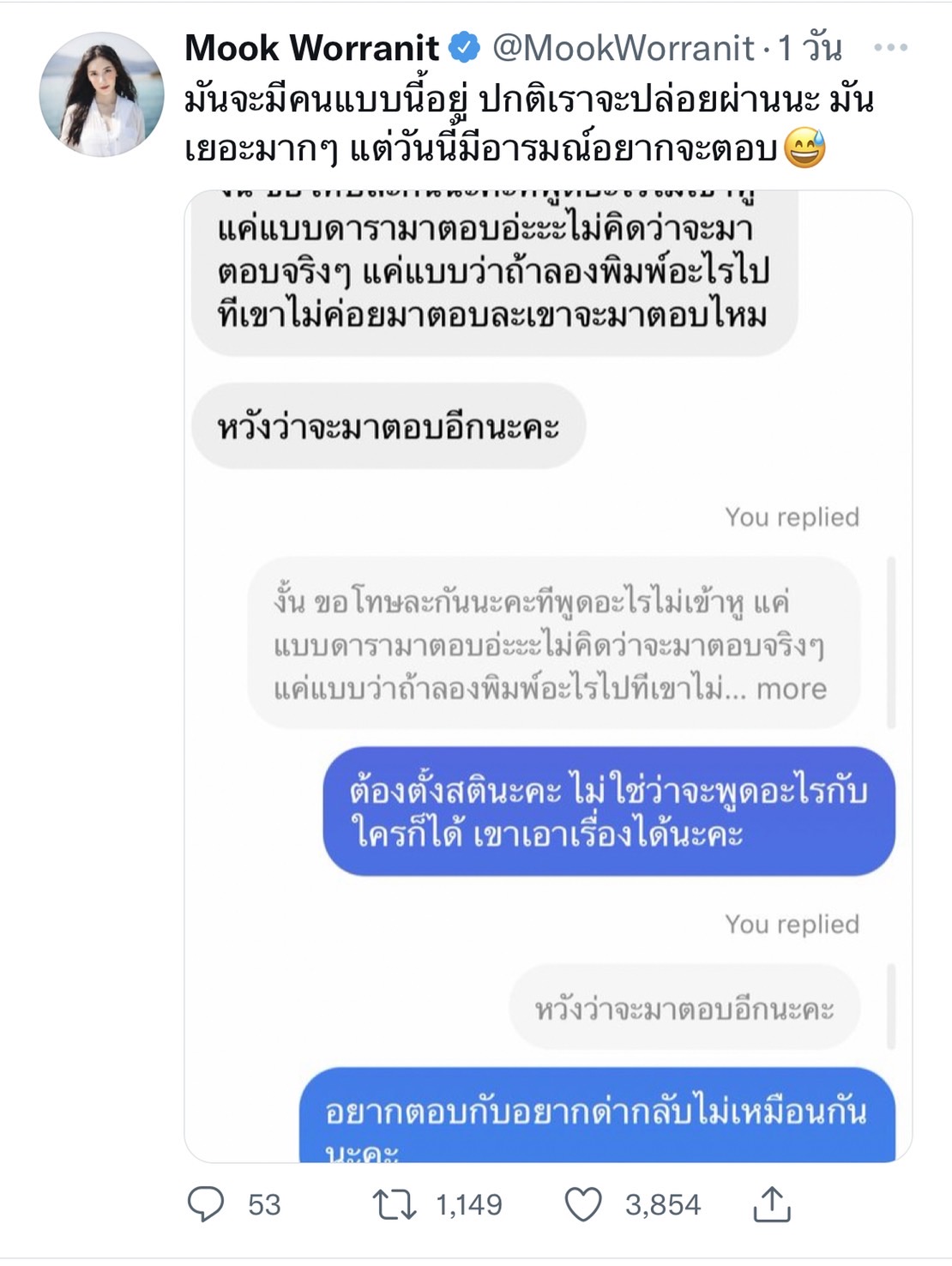 มุก วรนิษฐ์ ตอกกลับชาวเน็ตหลังโดนส่งข้อความด่าอย่างต่อเนื่อง