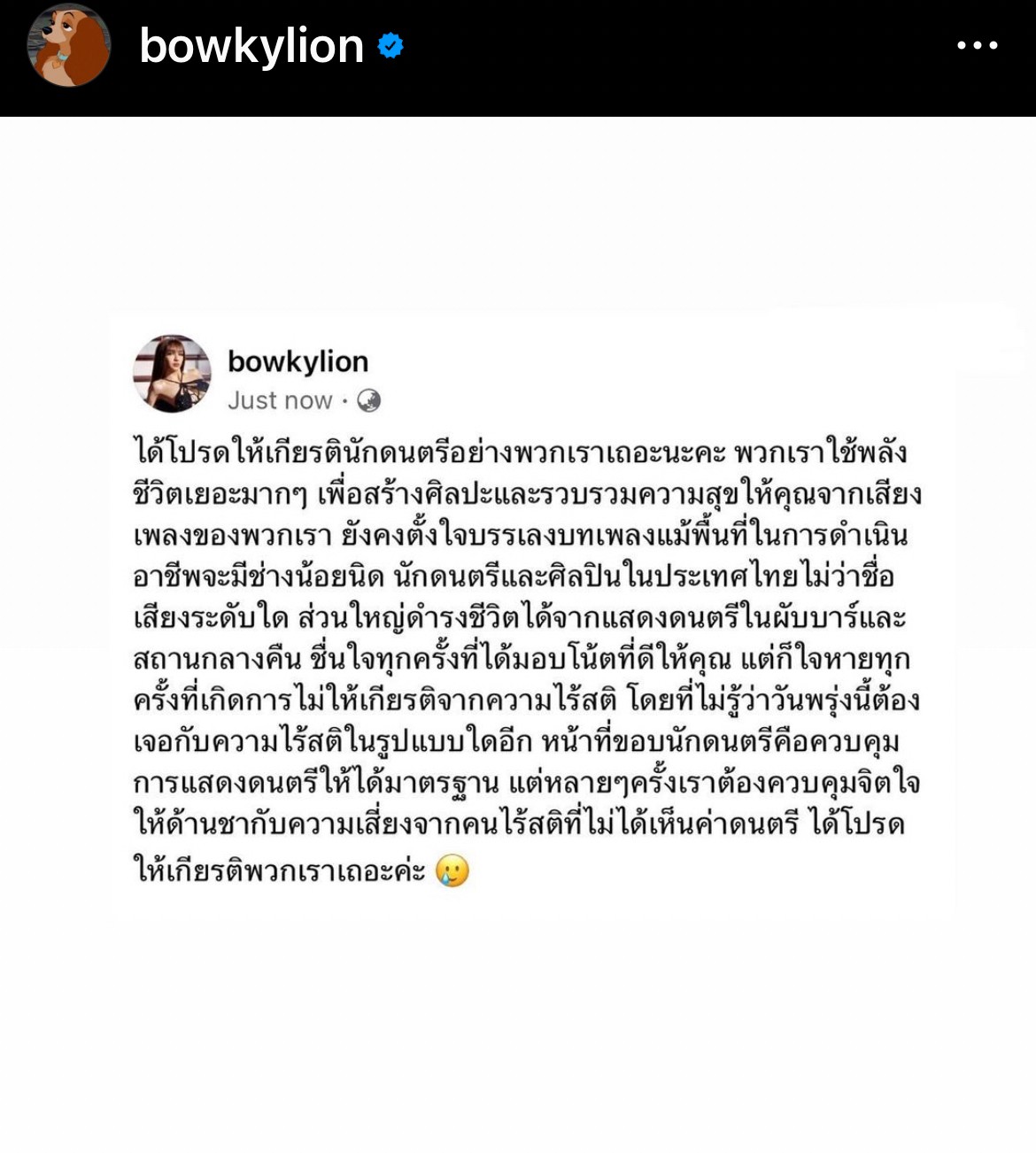 โบกี้ไลอ้อน เปิดสาเหตุ ฟาดแรงกลางโซเชียล เพราะเจอเหตุการณ์นี้! โบกี้ไลอ้อน เปิดสาเหตุ ฟาดแรงกลางโซเชียล เพราะเจอเหตุการณ์นี้!