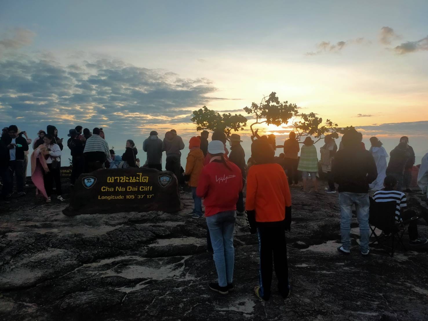 เปิดภาพแสงแรกแห่งปี 2566 “ผาชะนะได” งดงามสุขสันต์วันปีใหม่ 
