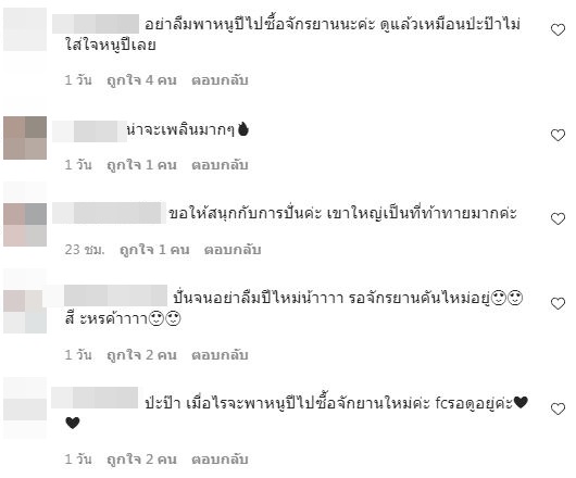 แซะ!! สงกรานต์ แฟนสำคัญกว่าลูกสาว? หลังตอบคำถามชาวเน็ต 
