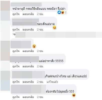 พิมรี่พาย เจอดราม่าอีก! ลูกค้ากินพริกทอดแล้วท้องเสีย ตกใจเมื่อเห็นวันผลิตและหมดอายุ