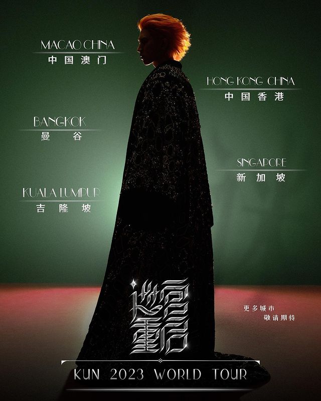 ปักหมุดไทยด้วย!! ‘ช่ายสวี่คุน’ ศิลปินจีนสุดฮอตประกาศเดินสายเวิลด์ทัวร์ ปักหมุดไทยด้วย!! ‘ช่ายสวี่คุน’ ศิลปินจีนสุดฮอตประกาศเดินสายเวิลด์ทัวร์