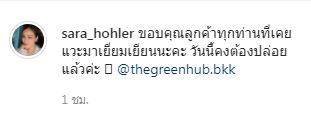 ยื้อต่อไม่ไหว!! ซาร่า นลิน ประกาศปิดร้านคาเฟ่ ด้าน เต้ย ธโนทัย ร่วมส่งกำลังใจ