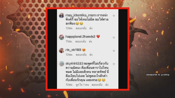 หยาดทิพย์ ชี้แจง หลังมีชาวเน็ตขอให้ช่วย พิ้งกี้  (มีคลิป)