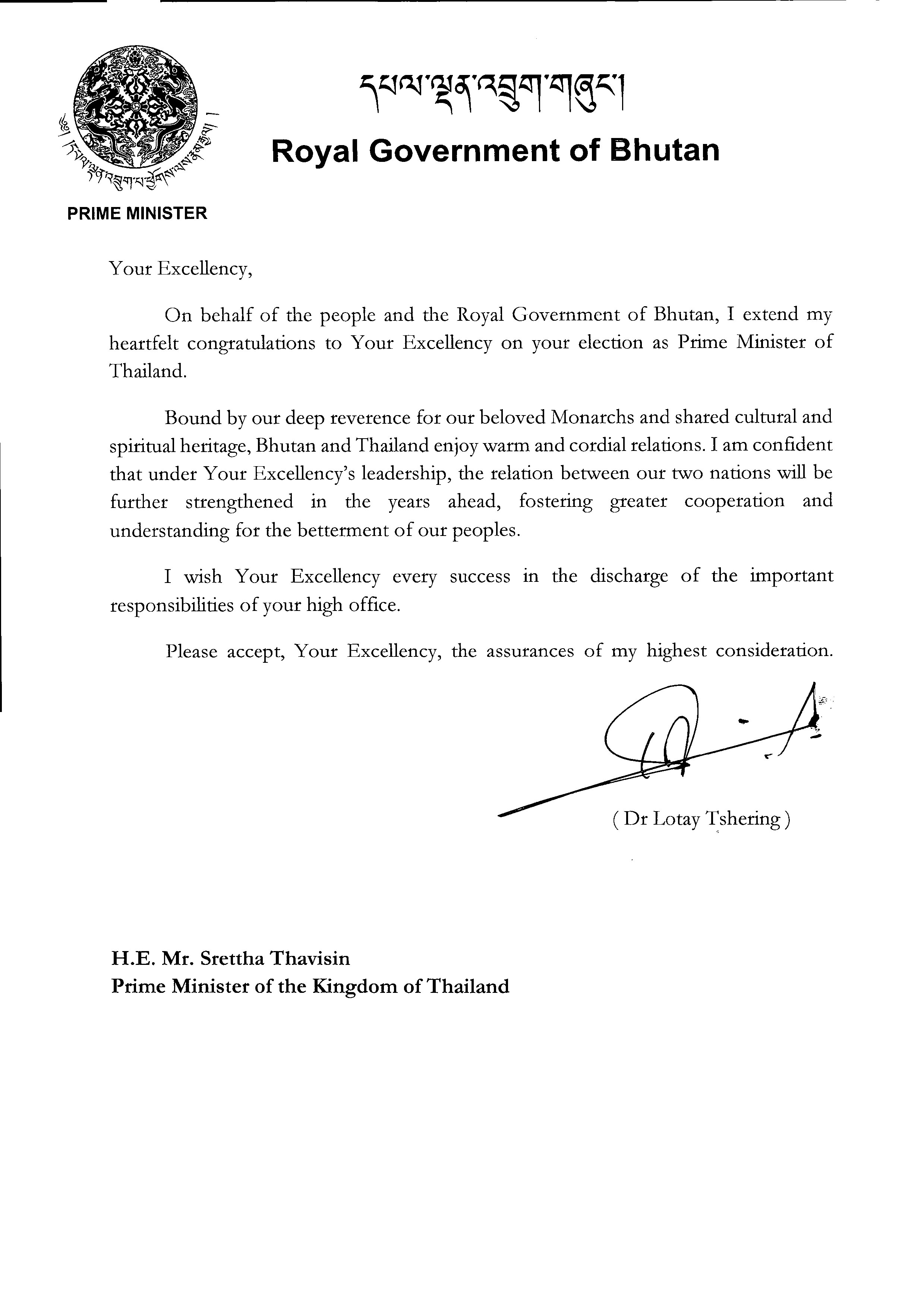 ผู้นำสหรัฐฯร่วมแสดงความยินดี เศรษฐา ทวีสิน เป็นนายกรัฐมนตรีคนที่ 30 ผู้นำสหรัฐฯร่วมแสดงความยินดี เศรษฐา ทวีสิน เป็นนายกรัฐมนตรีคนที่ 30