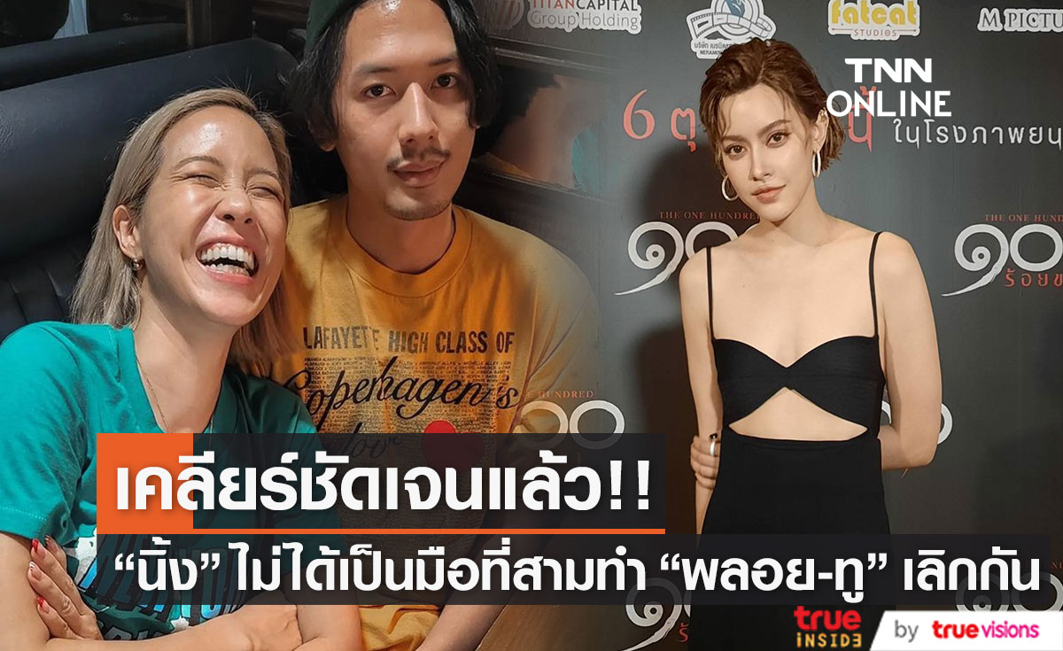 คนบันเทิงรักร้าว เลิกแล้วต่อกัน ฟาดฟันดราม่า 2565