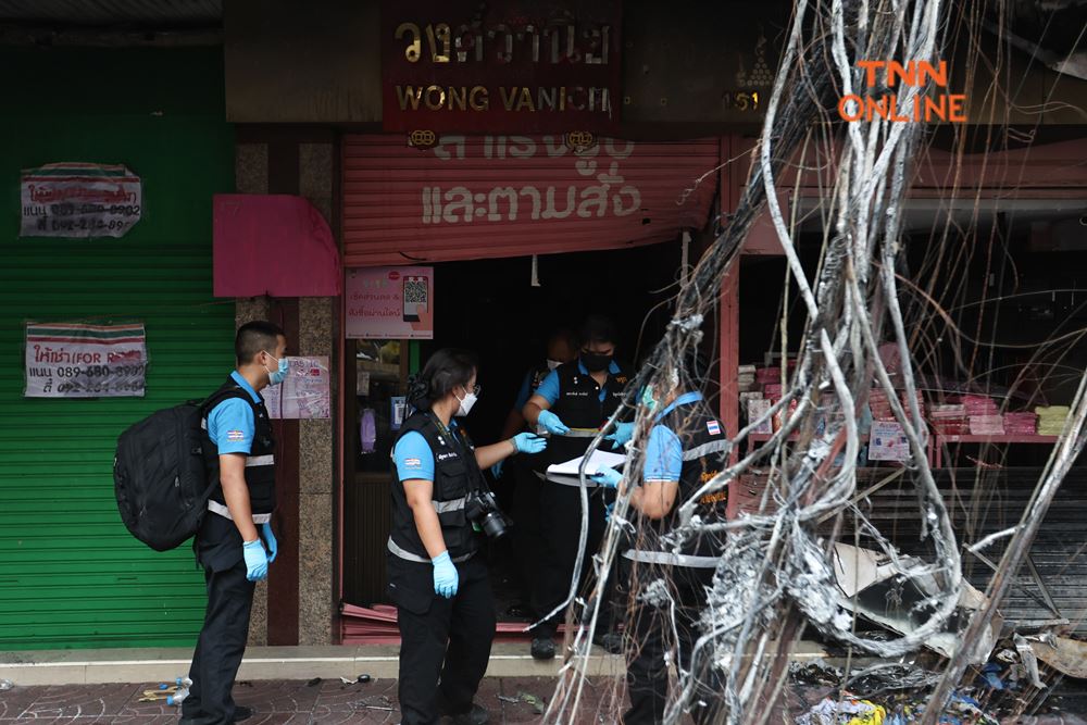 ไฟไหม้สำเพ็งล่าสุด วสท.ตรวจโครงสร้างตึก เสียหายเกือบ 100% ต้องรื้อถอน
