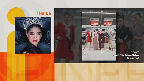 ปุ้ย ปิยาภรณ์ เคลียร์ดราม่า อาย กัญญาลักษณ์ อดไปนิวยอร์ก   (มีคลิป)