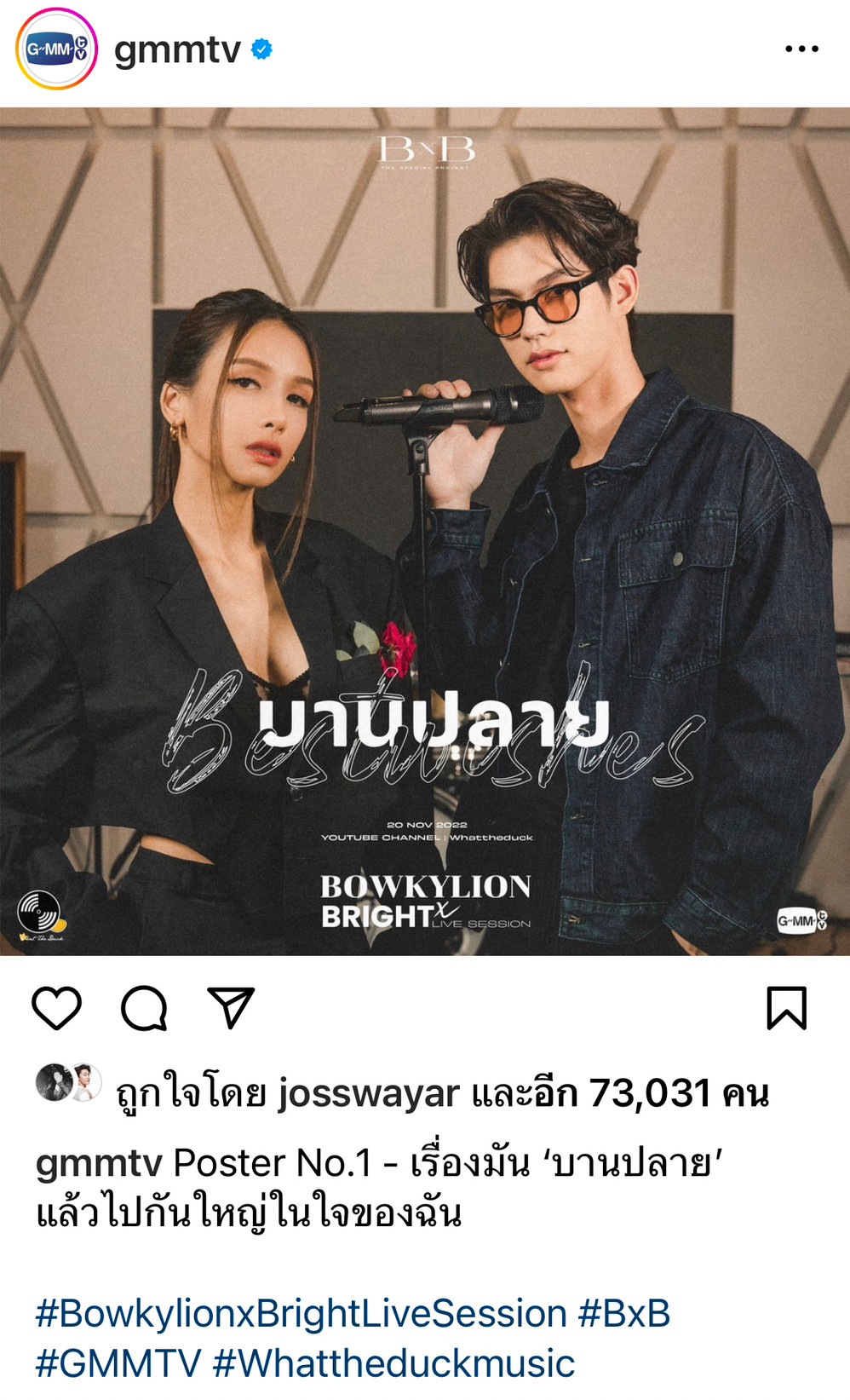 โบกี้ไลอ้อน - ไบรท์ เผยโปสเตอร์แรกจากการร่วมงานเพลง ด้านแฟนคลับรอฟังเพียบ!