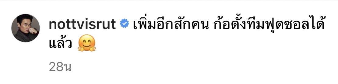 แม่ชม ว่ายังไง!!  เมื่อพ่อน็อต โพสต์แบบนี้!?