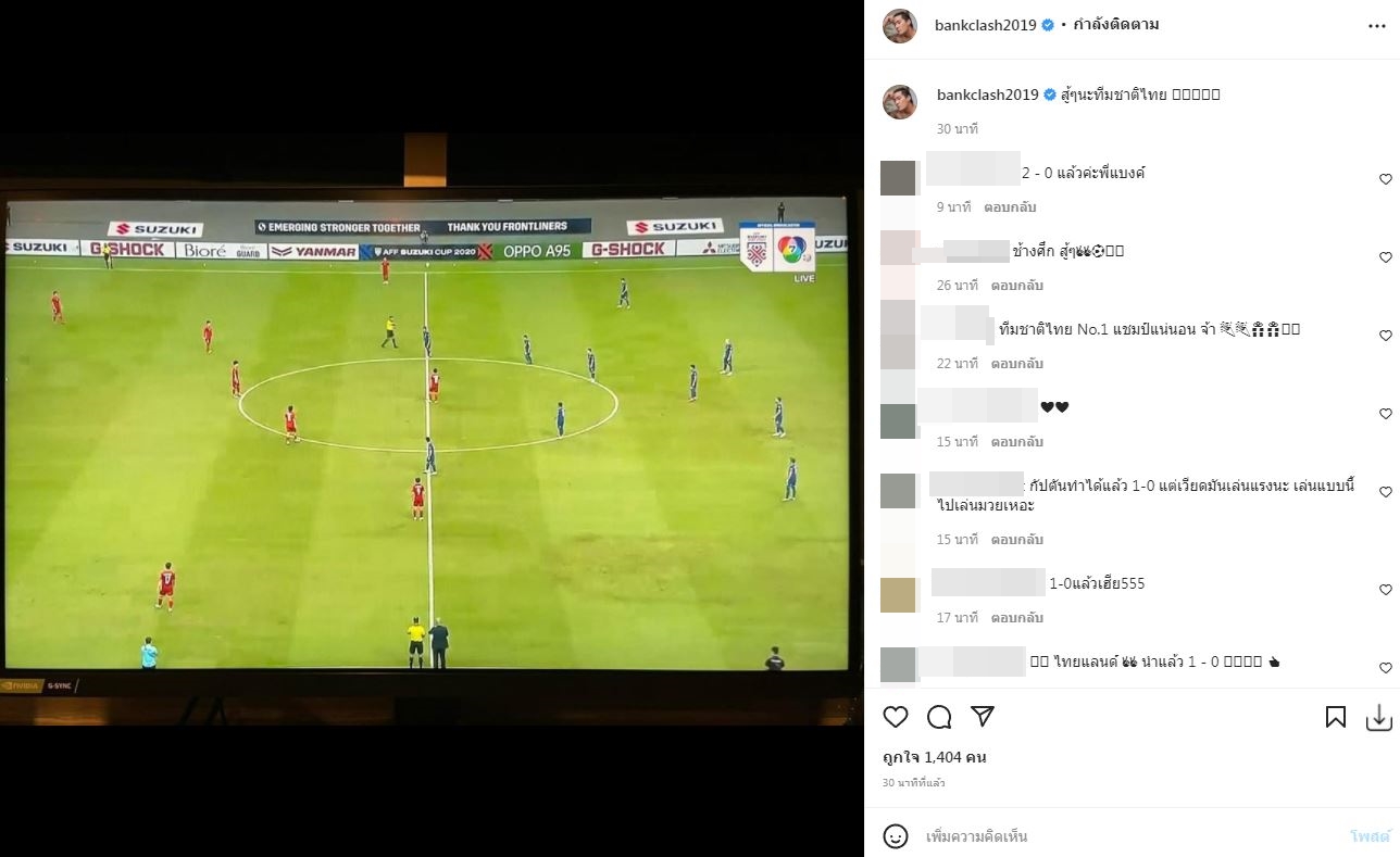 ไทยนำเวียดนามครึ่งแรก!! 2-0 คนบันเทิง เกาะจอส่งเสียงเชียร์สนั่น!!