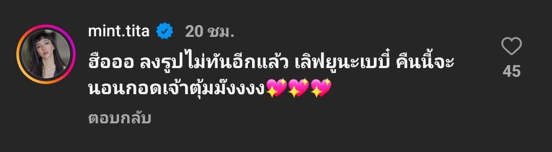ซิลวี่-มิ้น อวดโมเมนต์หวานลงโซเชียลในวันครบรอบ