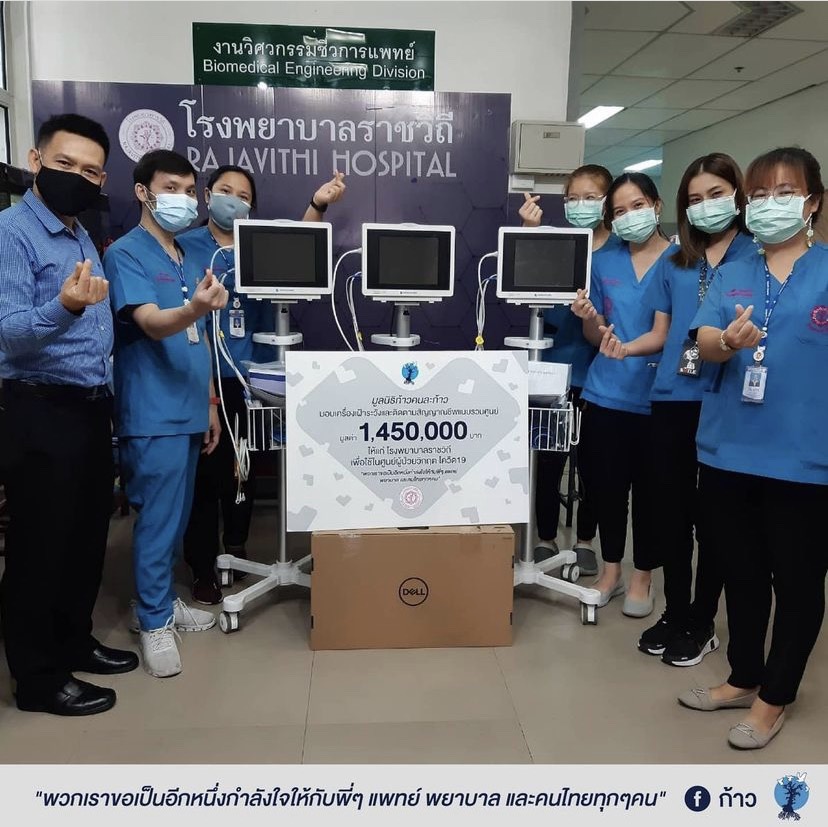 ร่วมฝ่าวิกฤตโควิด-19 ตูน-ก้อย มูลนิธิก้าวคนละก้าว มอบอุปกรณ์ทางการแพทย์ ช่วยนักรบด่านหน้า ร่วมฝ่าวิกฤตโควิด-19 ตูน-ก้อย มูลนิธิก้าวคนละก้าว มอบอุปกรณ์ทางการแพทย์ ช่วยนักรบด่านหน้า