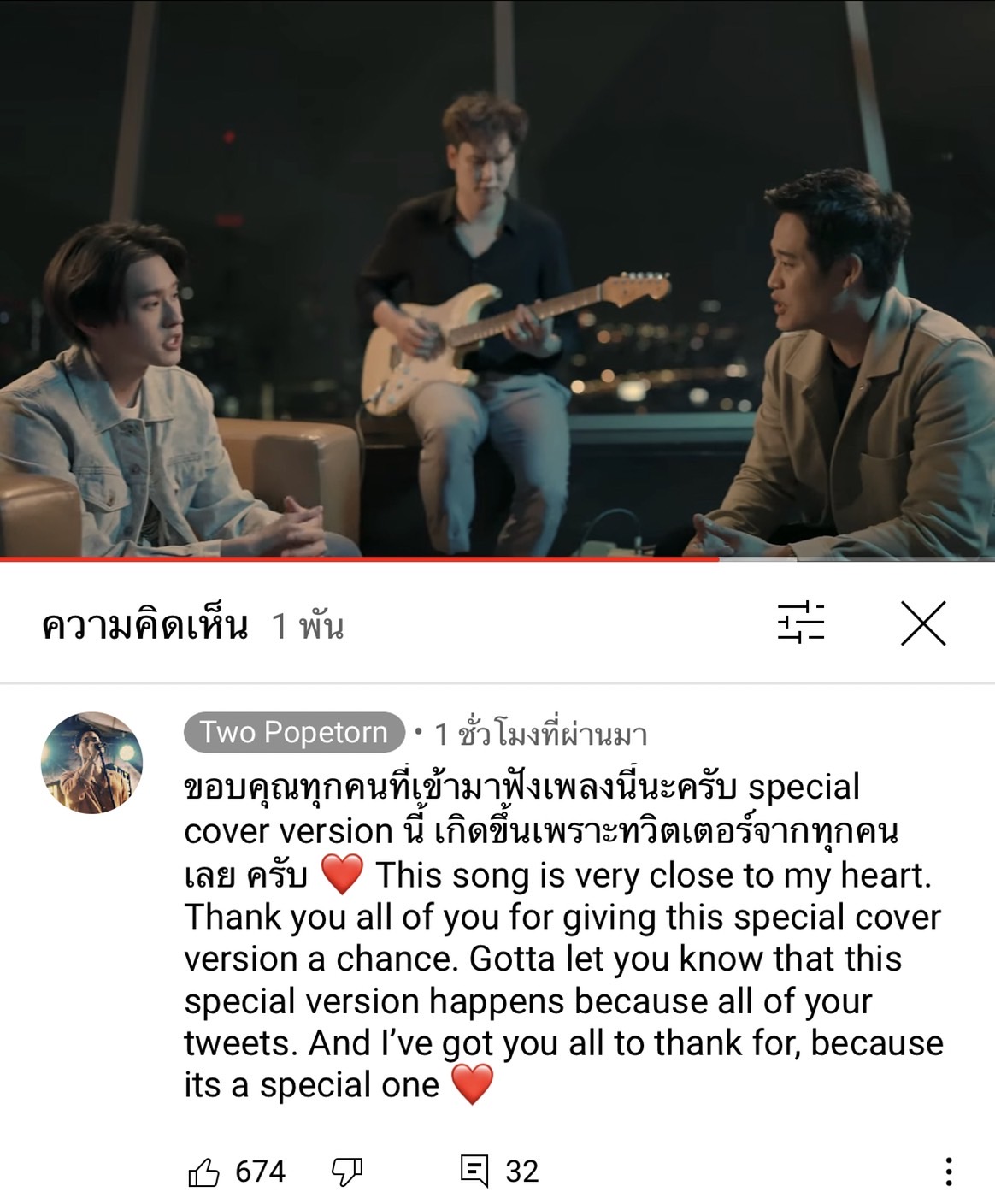 ละมุนมาก! ตู่-บิวกิ้น พา #ถ้าหากSpecialcover พุ่งติดเทรนด์ทวิตเตอร์