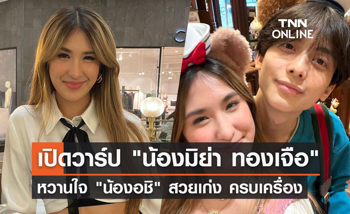 รู้จัก "น้องมิย่า" ลูกสาว พีท ทองเจือสาวสวยมากความสามารถ
