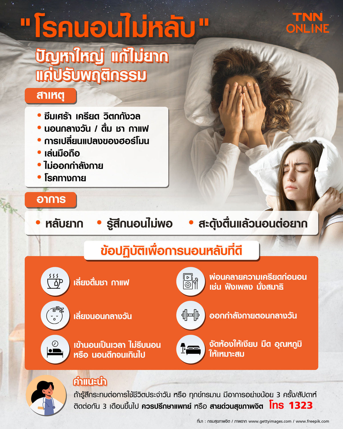 เปิด 10 วิธี ทำให้นอนหลับ สำหรับ ‘คนสูงวัย’ ลดปัญหาสุขภาพ-เสริมภูมิ 