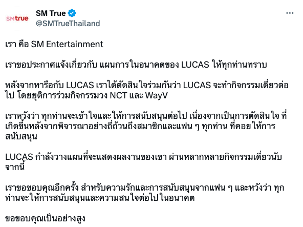 เปิดความในใจ 'ลูคัส'!! หลังข่าวอำลาวง NCT & WayV เจ้าตัวเชื่อเป็นทางออกที่ดีของทุกคน