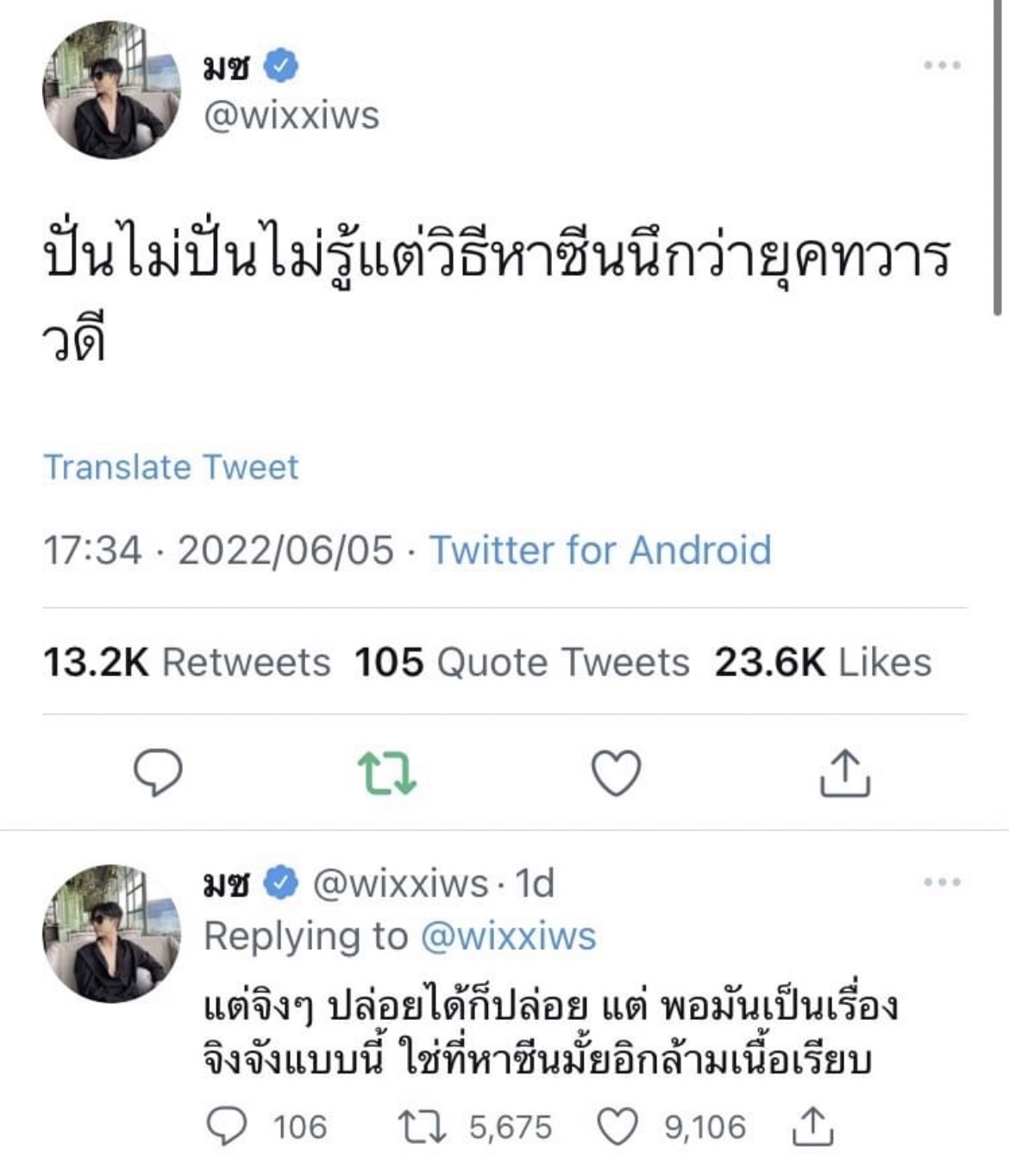 มิกซ์ สหภาพ ฟาดกลับ นักเลงคีย์บอร์ดทวิตด่าแรง ลั่น! ไม่มีใครชอบโดนด่า มิกซ์ สหภาพ ฟาดกลับ นักเลงคีย์บอร์ดทวิตด่าแรง ลั่น! ไม่มีใครชอบโดนด่า
