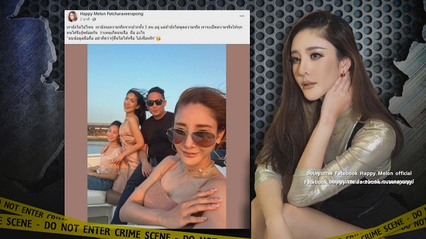 “แม่แตงโม” ยอมรับส่งโทรศัพท์ ให้ “บังแจ็ค” จริง  (มีคลิป)