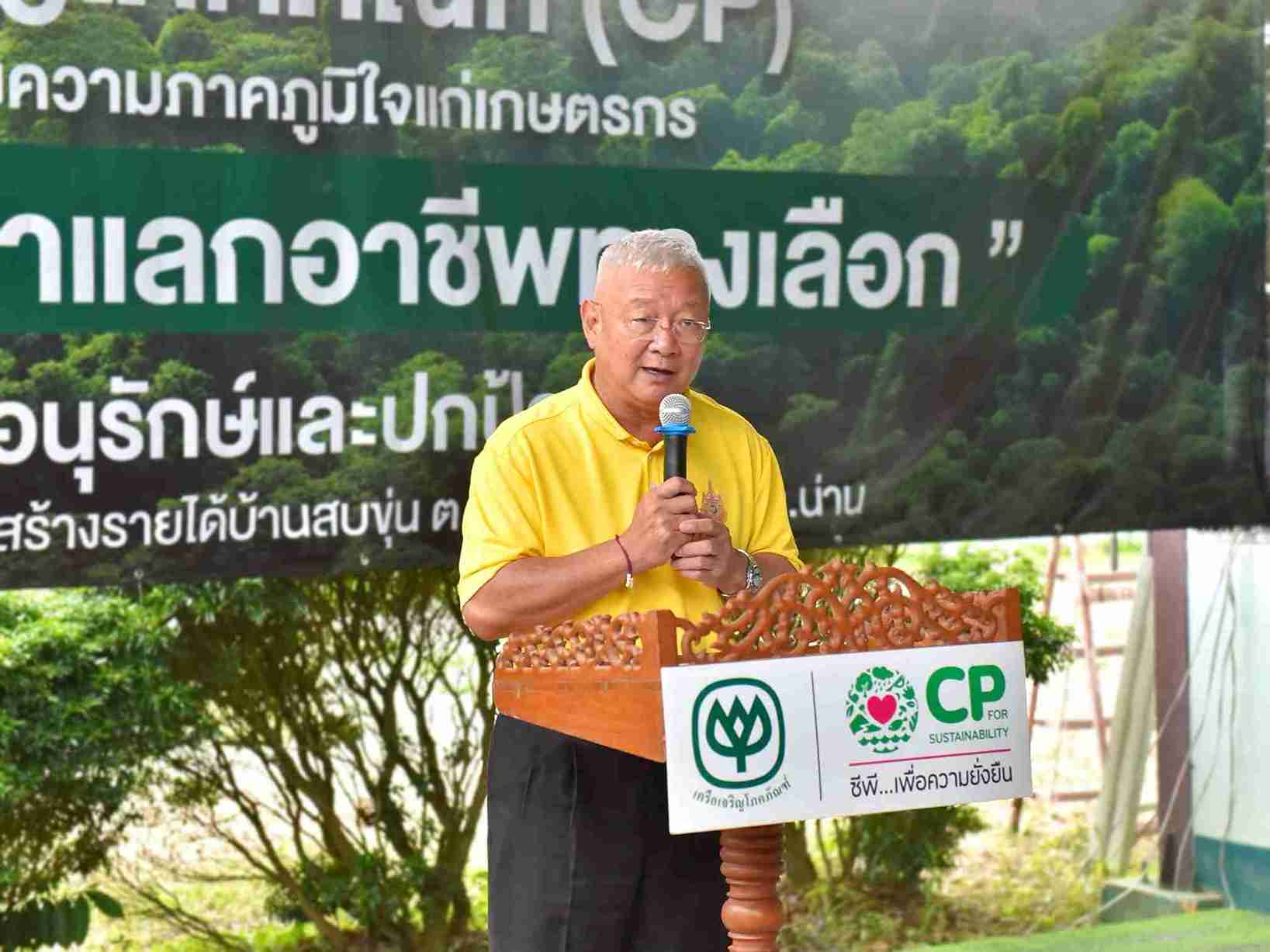 เครือซีพี เดินหน้าต่อเนื่องจับมือภาครัฐ ชูโมเดลคืนป่าต้นน้ำภาคเหนือ เข้าสู่ปีที่ 2 เครือซีพี เดินหน้าต่อเนื่องจับมือภาครัฐ ชูโมเดลคืนป่าต้นน้ำภาคเหนือ เข้าสู่ปีที่ 2