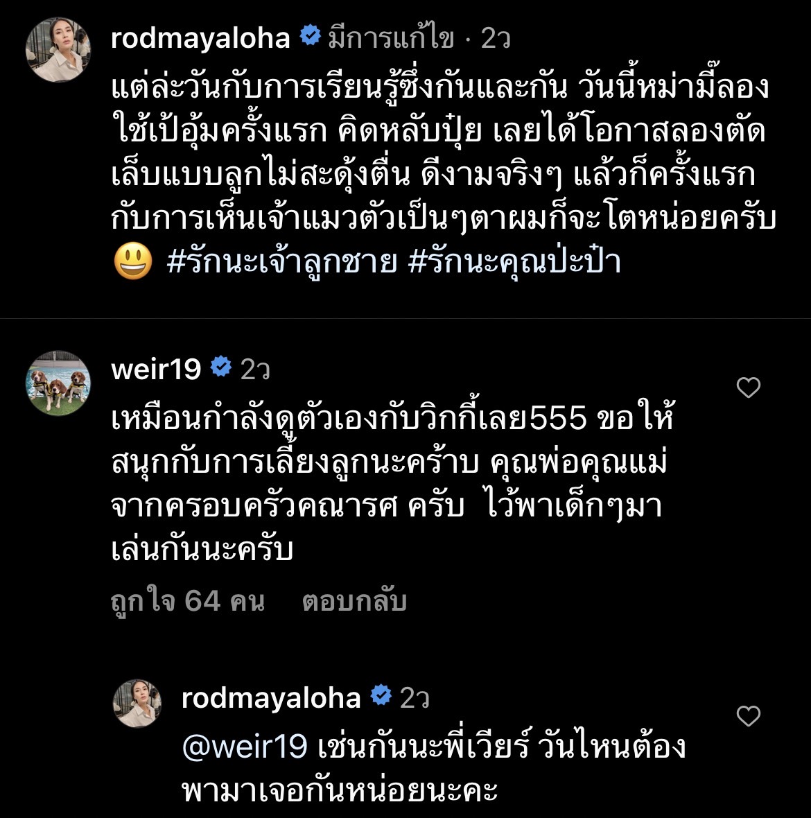 รถเมล์ รีวิวชีวิตคุณแม่ป้ายแดง ด้าน ป๊าเวียร์ โผล่คอมเมนต์แบบนี้!? รถเมล์ รีวิวชีวิตคุณแม่ป้ายแดง ด้าน ป๊าเวียร์ โผล่คอมเมนต์แบบนี้!?