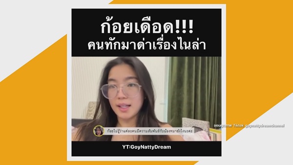  ก้อย อรัชพร เดือด ชาวเน็ตดราม่ากั๊กความสัมพันธ์ นิกกี้ ไม่ยอมคืนน้องหมา (มีคลิป)