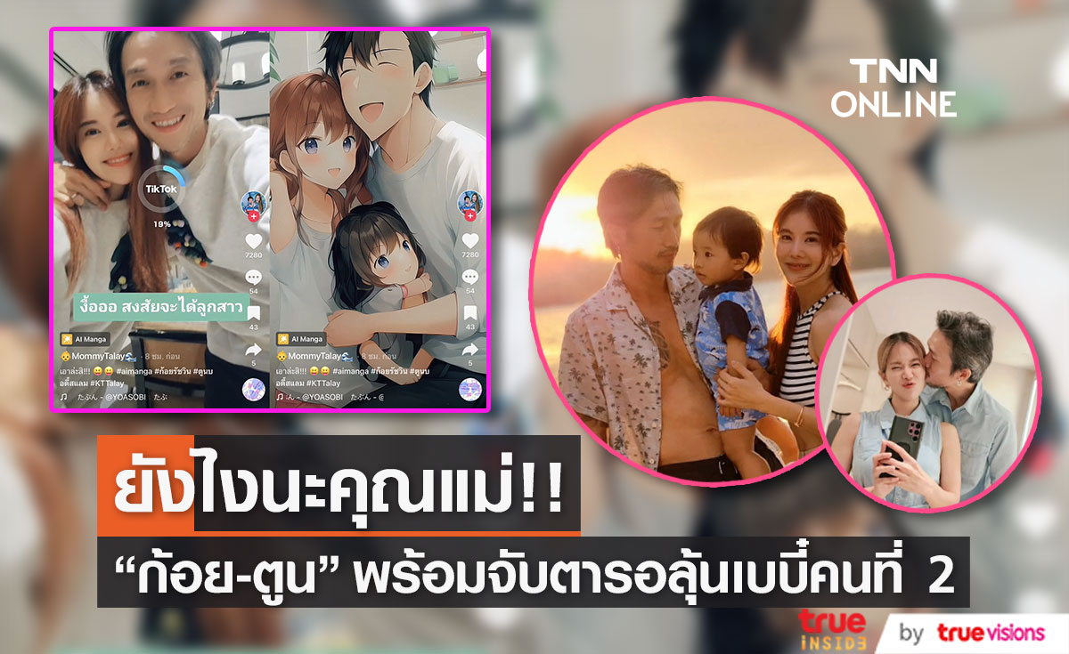 สงสัยจะได้ลูกสาว.. "ก้อย รัชวิน" โพสต์แบบนี้หมายความว่า?! (มีคลิป)