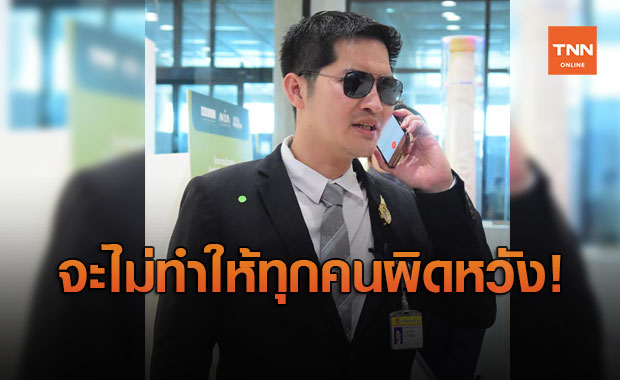 อภิปรายไม่ไว้วางใจ "มงคลกิตติ์" เตรียมเสี่ยงเซียมซีเลือกชื่อรัฐมนตรี 2 คน