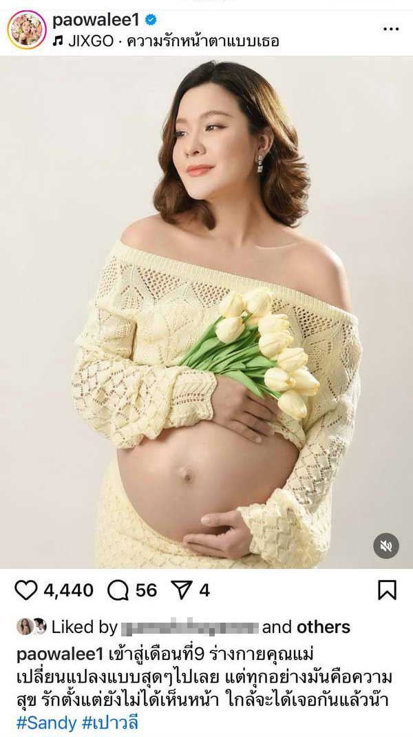 โค้งสุดท้าย! ว่าที่คุณแม่ เปาวลี พรพิมล อุ้มท้องเดือนที่ 9 ถ่ายแฟชั่นสุดสดใส