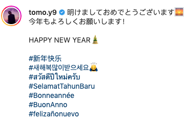 ไม่เคยลืมเมืองไทย!! ‘ยามะพี’ สวัสดีปีใหม่ ทำแฟนๆ ปลื้มใจทั่วโลก ไม่เคยลืมเมืองไทย!! ‘ยามะพี’ สวัสดีปีใหม่ ทำแฟนๆ ปลื้มใจทั่วโลก