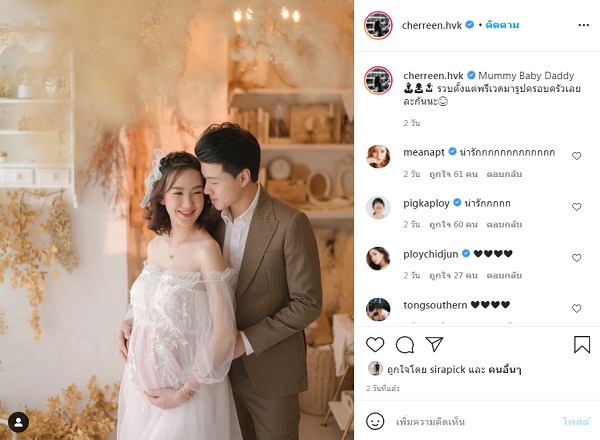  “เชอรีน” ฟาดกลับชาวเน็ต หลังถูกแซะเรื่องท้อง (มีคลิป)