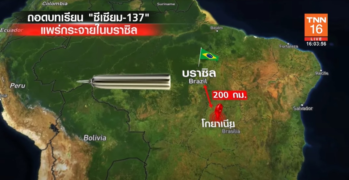 ถอดบทเรียนหายนะ ซีเซียม-137 แพร่กระจาย เสียชีวิต-เจ็บป่วยจำนวนมาก