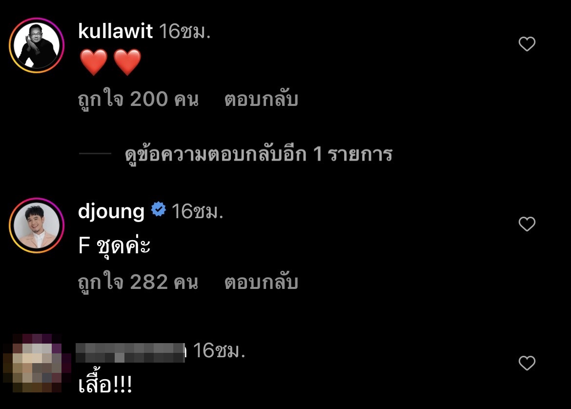 แม่แก้ว ยังแซว!! หลัง ณเดชน์ ใส่ชุดนี้ออกเดทดินเนอร์หวาน แม่แก้ว ยังแซว!! หลัง ณเดชน์ ใส่ชุดนี้ออกเดทดินเนอร์หวาน