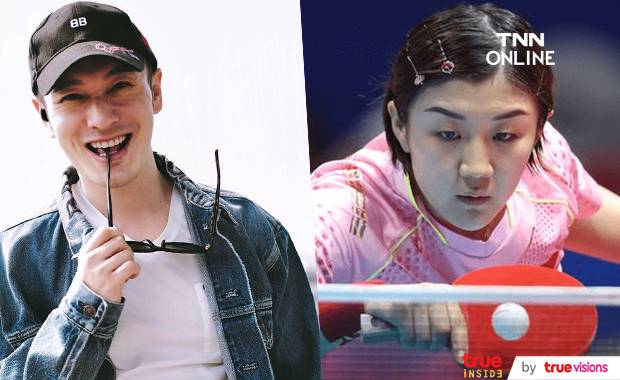 ลูกพี่ลูกน้อง!! แชมป์ปิงปองโอลิมปิกเป็นญาติ ‘หวงเสี่ยวหมิง’ ลูกพี่ลูกน้อง!! แชมป์ปิงปองโอลิมปิกเป็นญาติ ‘หวงเสี่ยวหมิง’