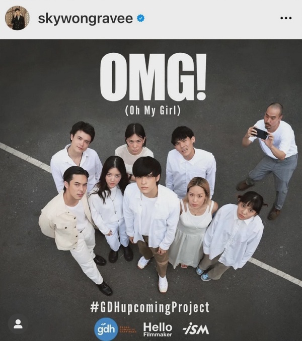 คัมแบคกร้าวใจ..สกาย ลุคค์ใหม่หล่อล่ำ  อ้อนฝากหนัง OMG รักจังวะผิดจังหวะ (มีคลิป) 