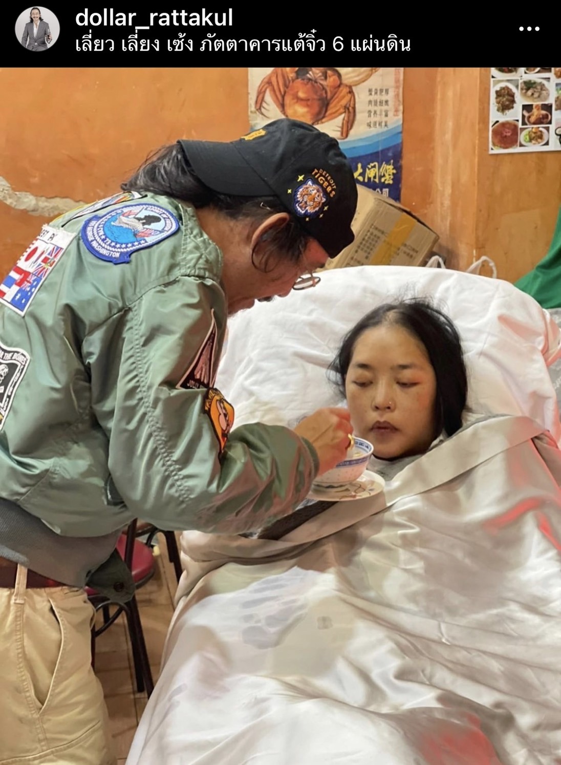 เปิดภาพน่ารัก เสธ.ดอลลาร์ ทำสิ่งนี้หลัง คุณหญิงแมงมุม ออกจากโรงพยาบาล เปิดภาพน่ารัก เสธ.ดอลลาร์ ทำสิ่งนี้หลัง คุณหญิงแมงมุม ออกจากโรงพยาบาล