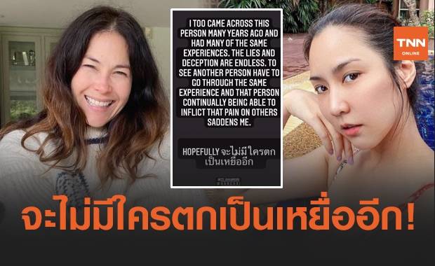 ฟาดมาก! "พอลล่า" ให้กำลังใจ "จั๊กจั่น" หวังจะไม่มีใครตกเป็นเหยื่ออีก