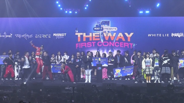 อัปสกิลจัดเต็ม โชว์รอบชิงชนะเลิศ “The Way First Concert”   (มีคลิป)