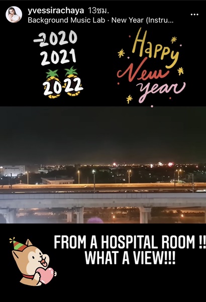 อี๊ฟ โพสต์ภาพคุณพ่อ ต้อย เศรษฐา ส่งยิ้มต้อนรับปีใหม่ อยู่ที่ รพ. อี๊ฟ โพสต์ภาพคุณพ่อ ต้อย เศรษฐา ส่งยิ้มต้อนรับปีใหม่ อยู่ที่ รพ.