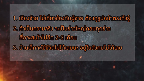 ชาวเน็ตเปลี่ยนเป้าหมาย แห่ถาม ชมพู่ - น็อต ใช่ตามข่าวลือหรือเปล่า   (มีคลิป)