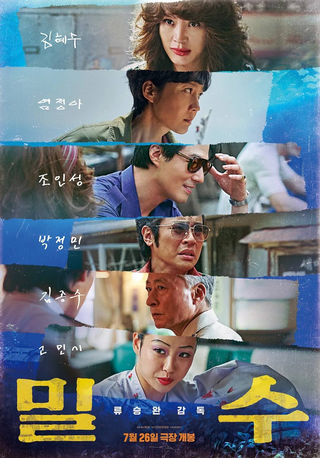 “Smugglers” ล้านแตกแล้ว ขายตั๋วหนัง 1 ล้านใบ ได้ในเวลาเพียงแค่ 4 วัน “Smugglers” ล้านแตกแล้ว ขายตั๋วหนัง 1 ล้านใบ ได้ในเวลาเพียงแค่ 4 วัน
