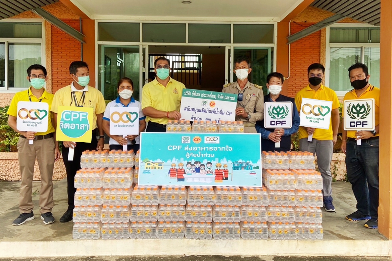 CPF ส่งอาหารจากใจ สู้ภัยน้ำท่วม ต่อเนื่องจนกว่าสถานการณ์จะคลี่คลาย