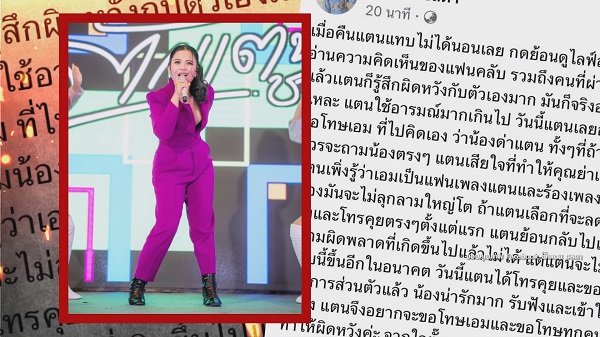 ชาวเน็ตแห่แชร์หลักฐาน ปม “จ๊ะ – ตั๊กแตน” ปะทะเดือด   (มีคลิป)